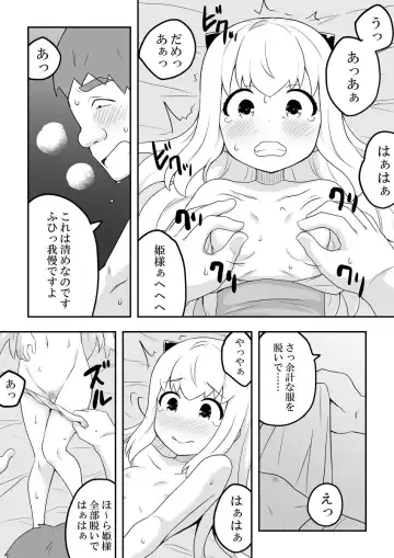 Rintofaru Story 3 Fhentai - Page 29