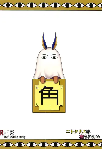 [Fuyukaze Tsubasa] Nitocris wa Iyasaretai | Nitocris Wants To Relax Fhentai.net - Page 30