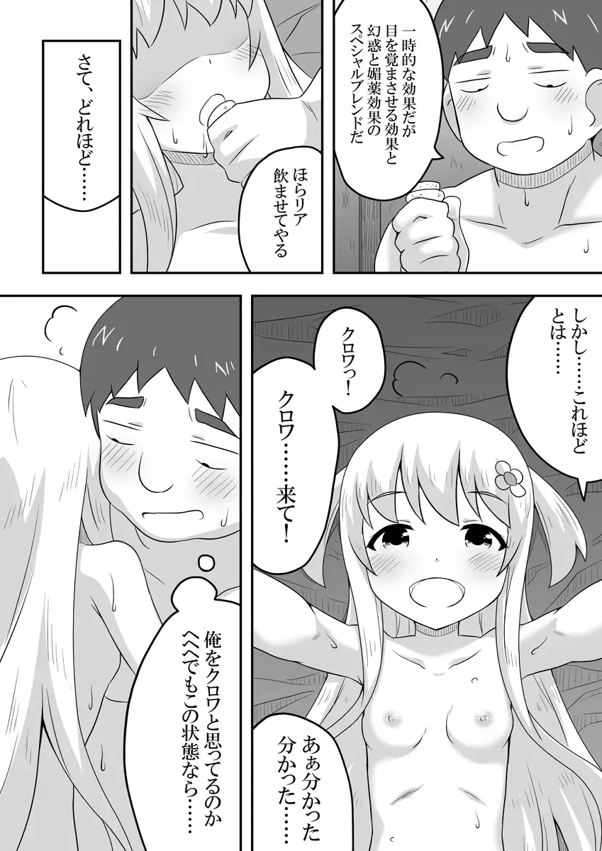 Kurowaria 5 Fhentai.net - Page 17