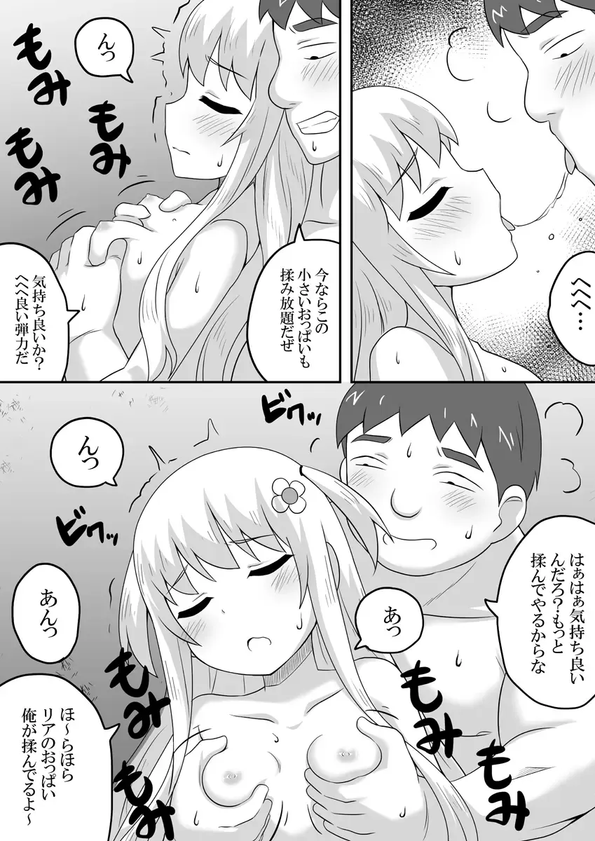 Kurowaria 5 Fhentai.net - Page 7