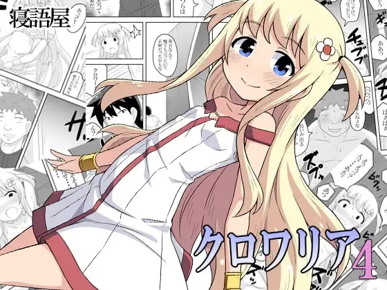 Kurowaria Ch. 4 ~Higeki~ Fhentai - Page 1