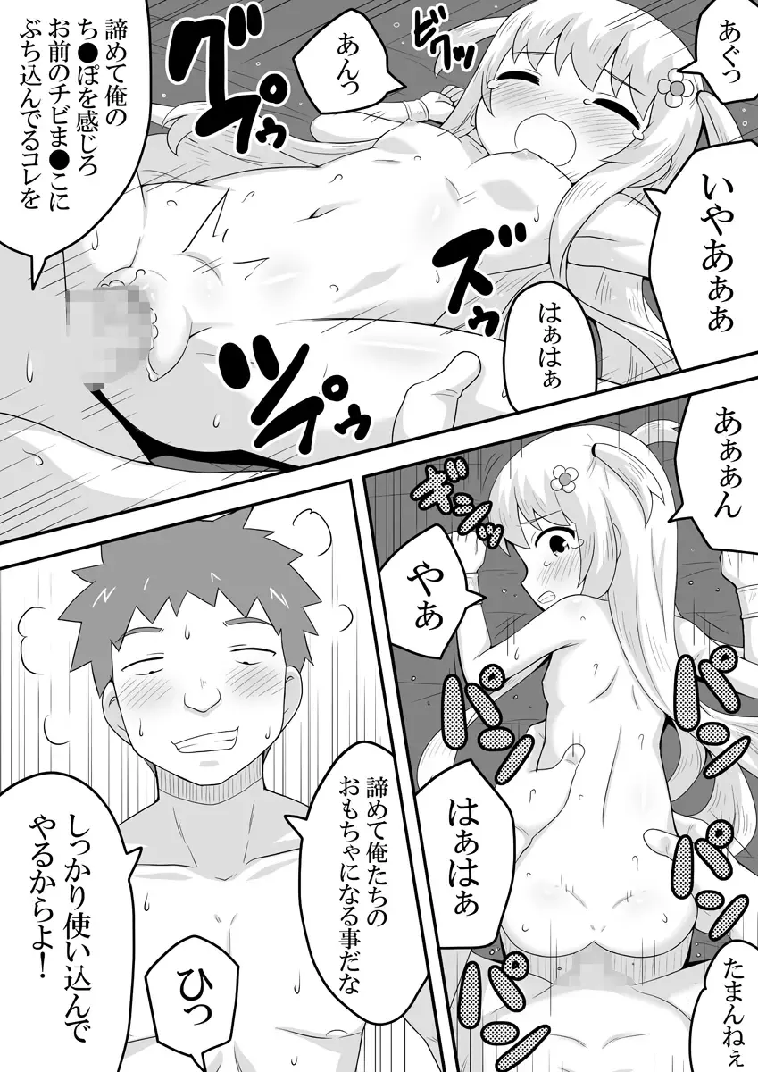 Kurowaria Ch. 4 ~Higeki~ Fhentai - Page 16