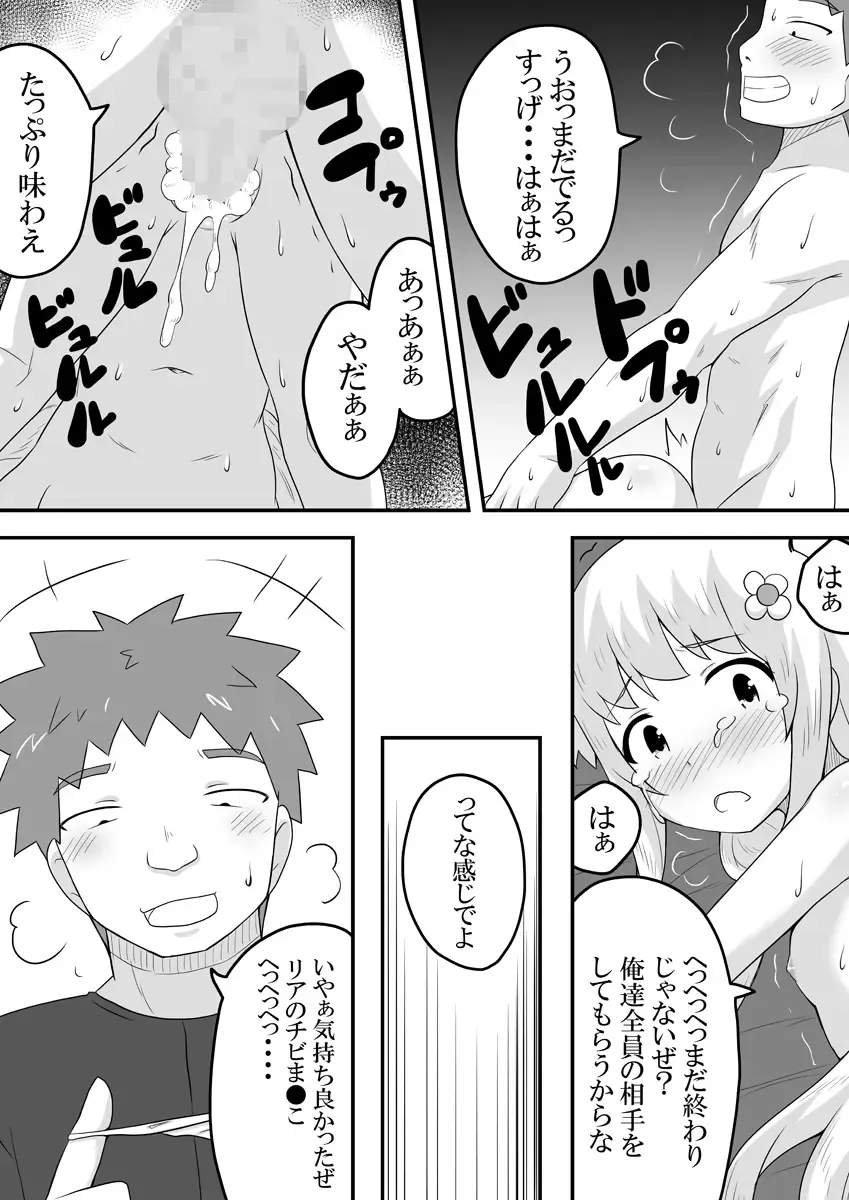 Kurowaria Ch. 4 ~Higeki~ Fhentai - Page 19