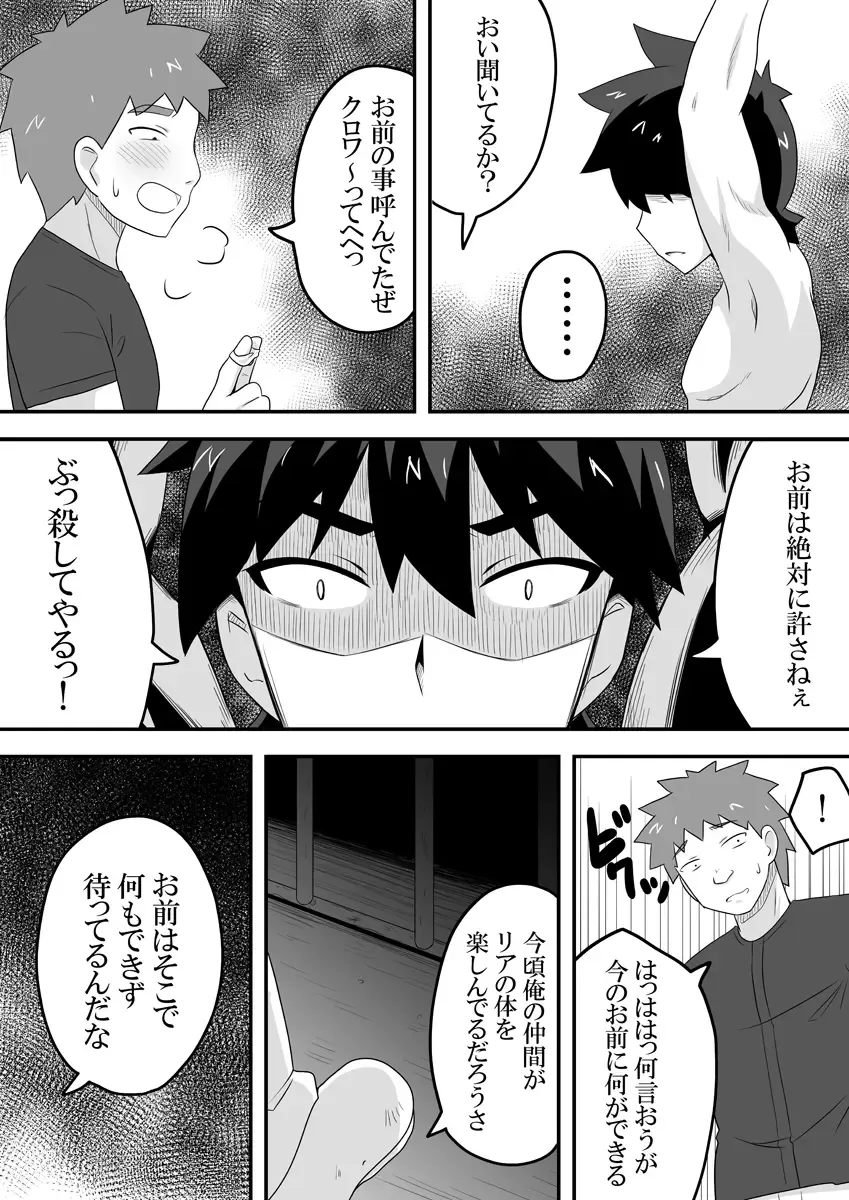 Kurowaria Ch. 4 ~Higeki~ Fhentai - Page 20