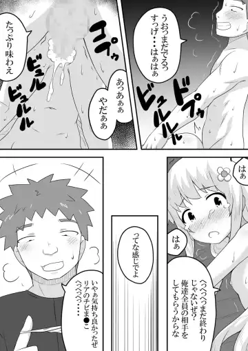 Kurowaria Ch. 4 ~Higeki~ Fhentai - Page 19