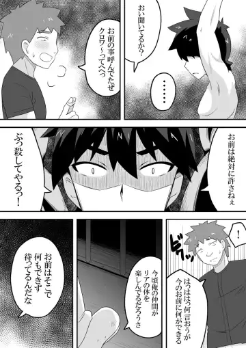 Kurowaria Ch. 4 ~Higeki~ Fhentai - Page 20
