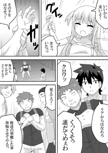 Kurowaria Ch. 4 ~Higeki~ Fhentai - Page 5