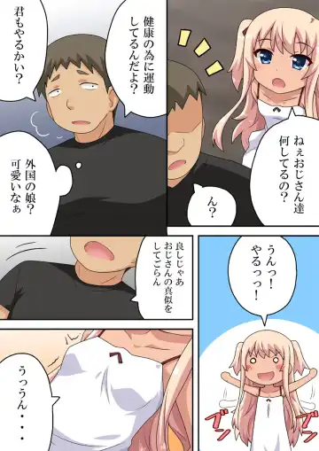 Saikai no Erica | Erica's Reunion Fhentai - Page 5