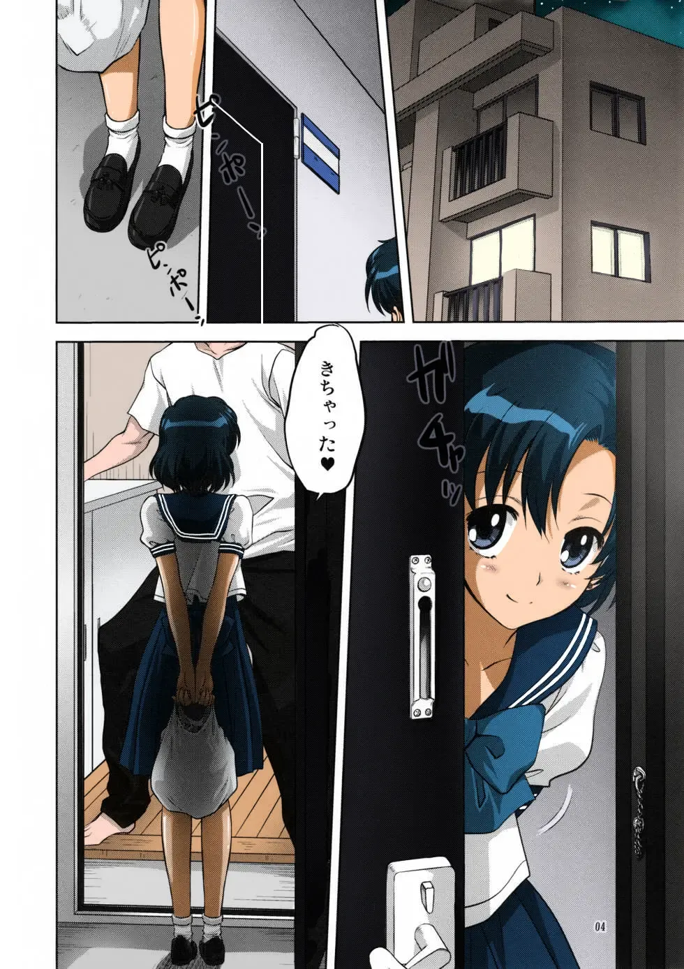 [Mitarashi Kousei] Ami-chan to Issho (decensored) Fhentai - Page 4