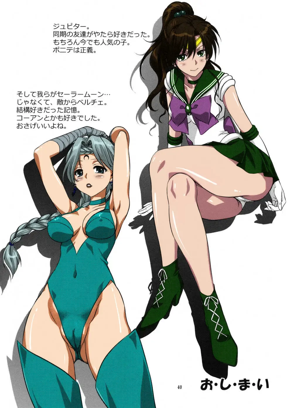 [Mitarashi Kousei] Ami-chan to Issho (decensored) Fhentai - Page 40