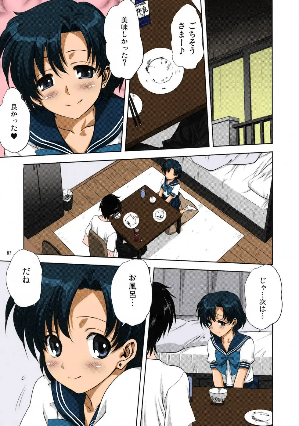 [Mitarashi Kousei] Ami-chan to Issho (decensored) Fhentai - Page 7
