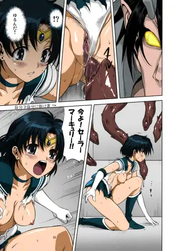 [Mitarashi Kousei] Ami-chan to Issho (decensored) Fhentai - Page 25