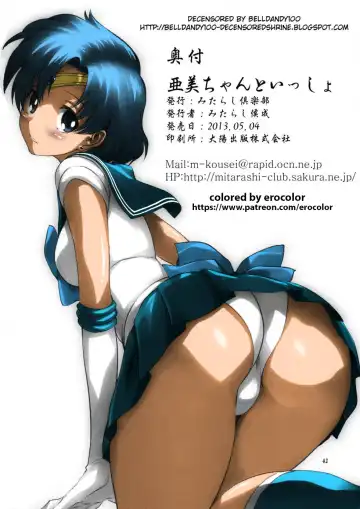 [Mitarashi Kousei] Ami-chan to Issho (decensored) Fhentai - Page 41