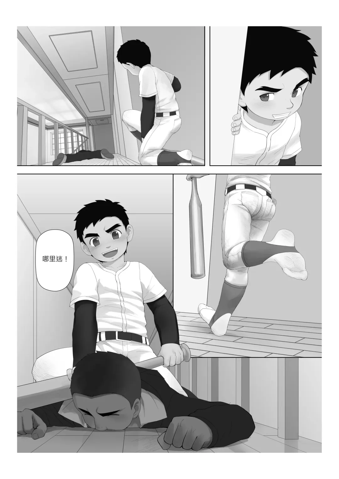 [Fairwind] Reap What You Sow - 自业自得 Fhentai - Page 4