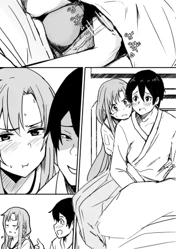 [Oninarasu] Asuna | 亞絲娜 Fhentai.net - Page 2