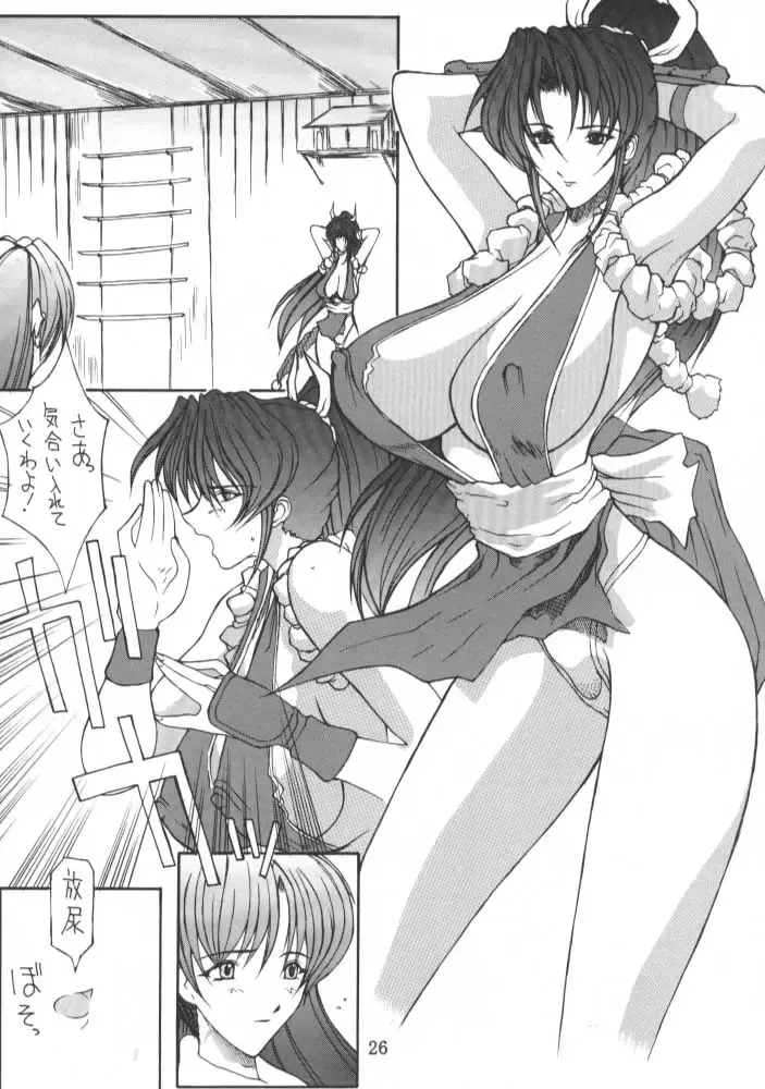 [Doumeki Bararou] Final Fantasy IX in Babel Fhentai - Page 25