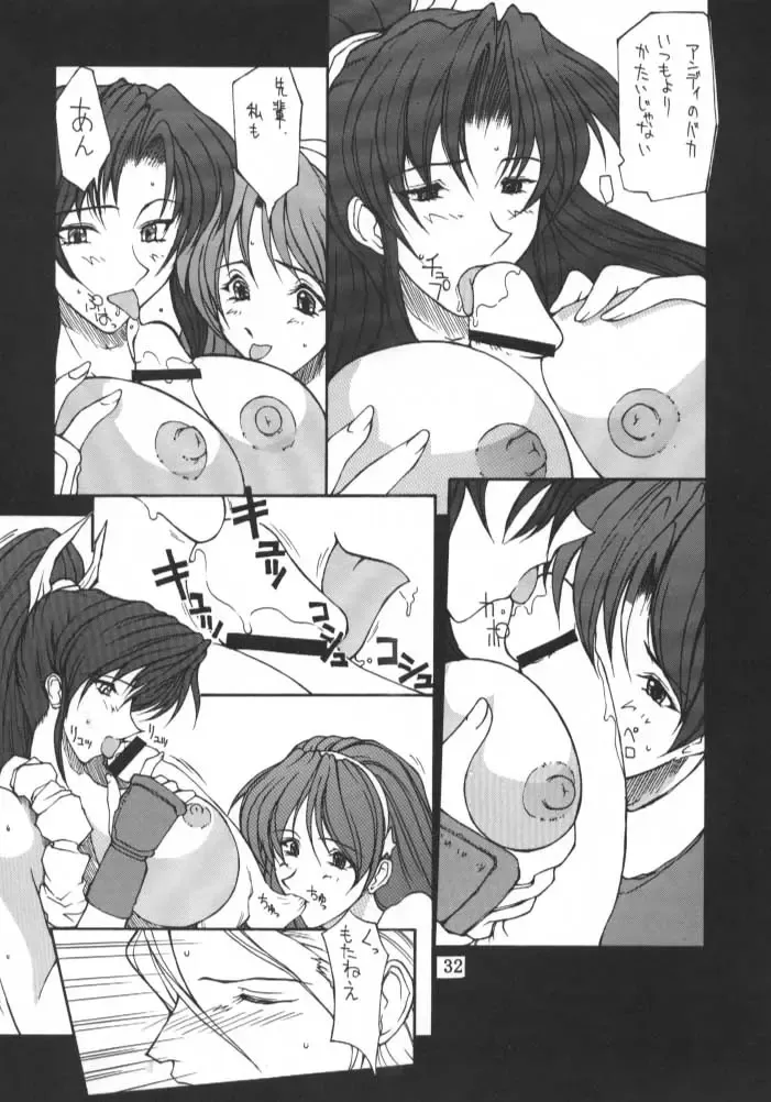 [Doumeki Bararou] Final Fantasy IX in Babel Fhentai - Page 31