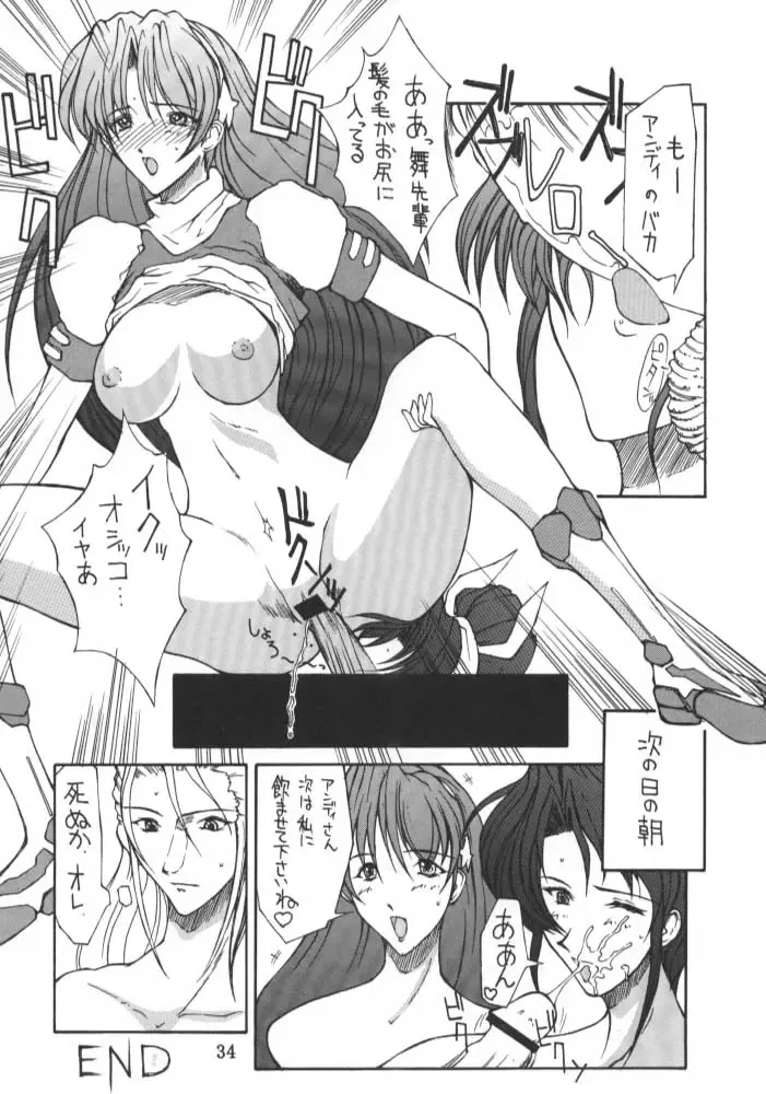 [Doumeki Bararou] Final Fantasy IX in Babel Fhentai - Page 33