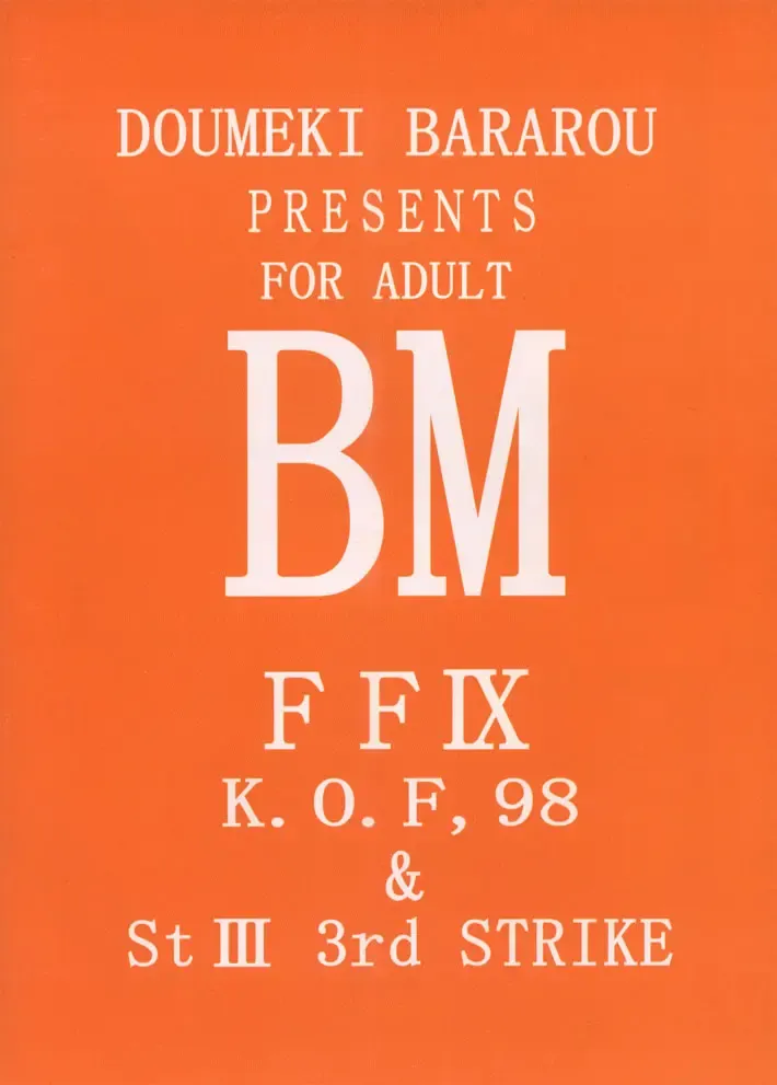 [Doumeki Bararou] Final Fantasy IX in Babel Fhentai - Page 62