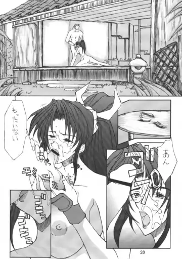 [Doumeki Bararou] Final Fantasy IX in Babel Fhentai - Page 19