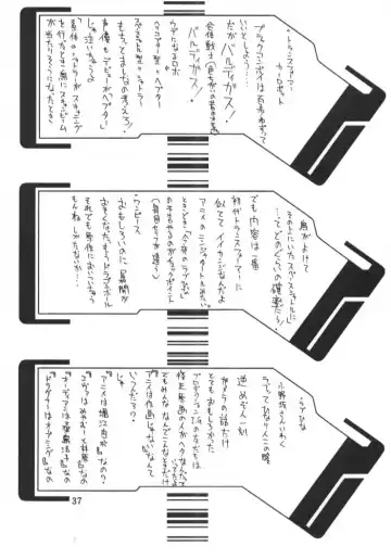 [Doumeki Bararou] Final Fantasy IX in Babel Fhentai - Page 36