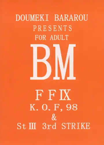 [Doumeki Bararou] Final Fantasy IX in Babel Fhentai - Page 62