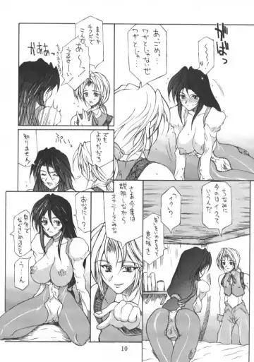 [Doumeki Bararou] Final Fantasy IX in Babel Fhentai - Page 9