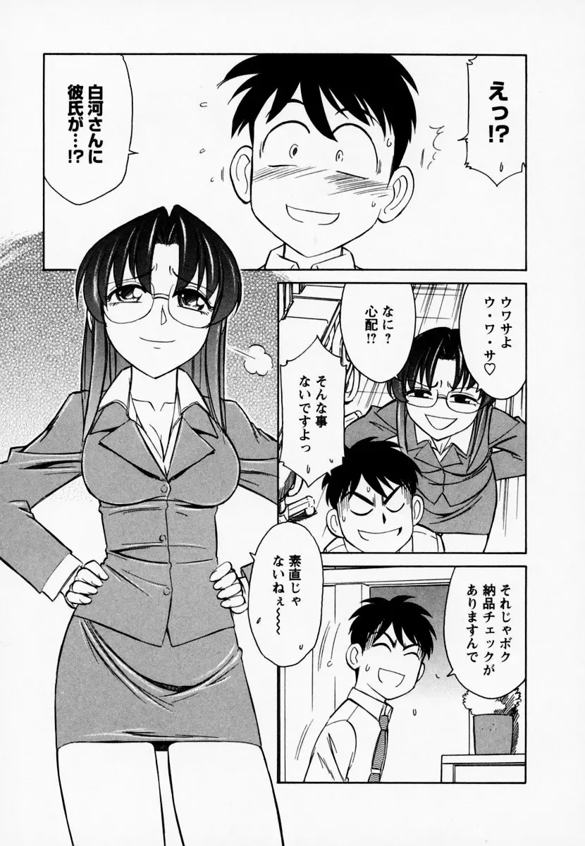 [Charlie Nishinaka] Cheers! 1 Fhentai - Page 115