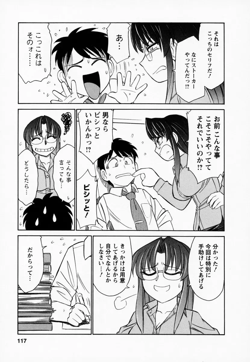 [Charlie Nishinaka] Cheers! 1 Fhentai - Page 121