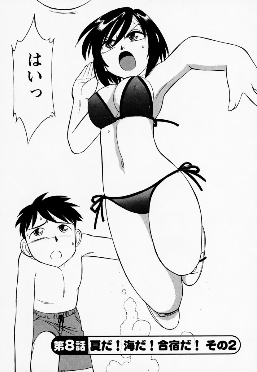 [Charlie Nishinaka] Cheers! 1 Fhentai - Page 154