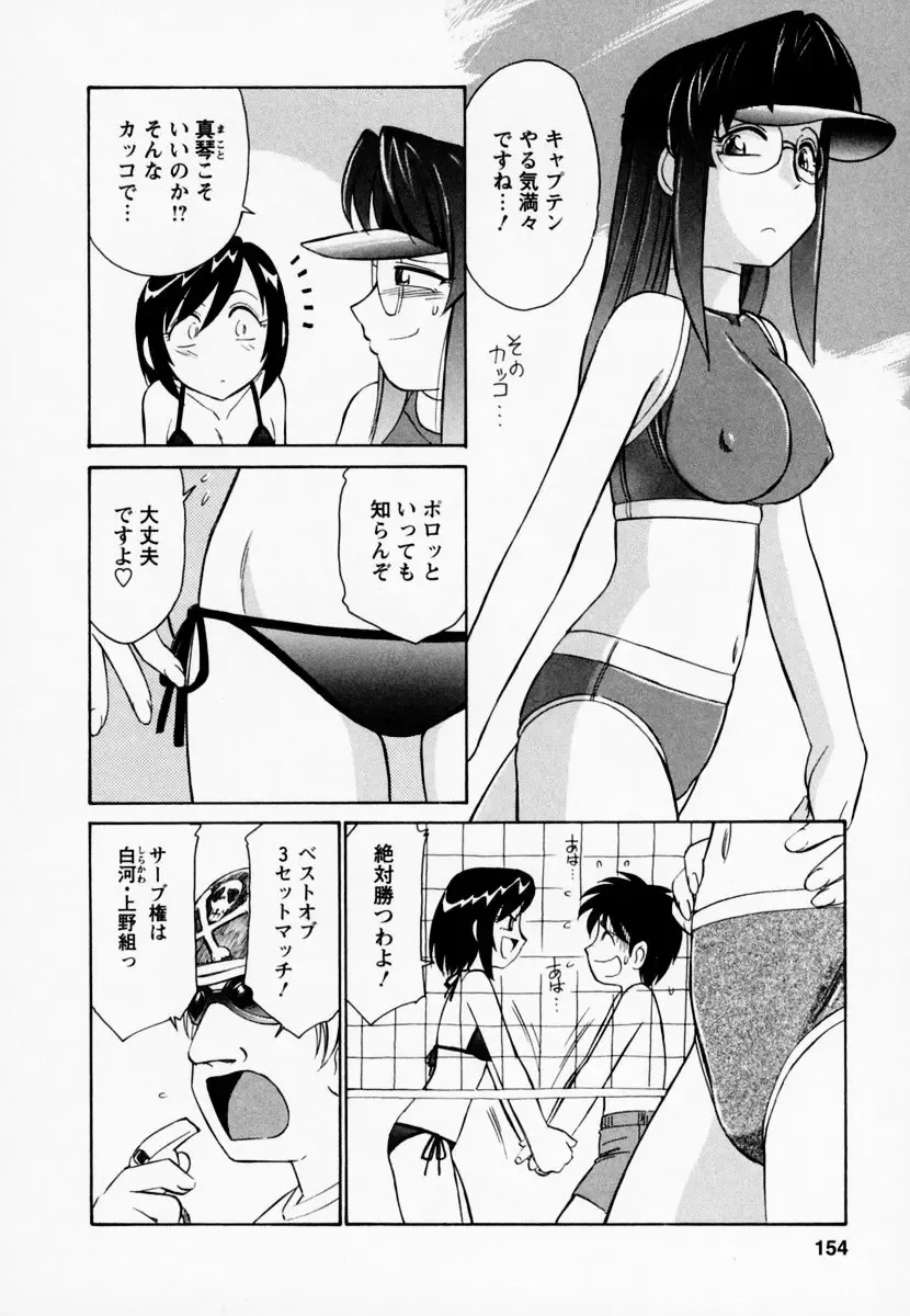 [Charlie Nishinaka] Cheers! 1 Fhentai - Page 158