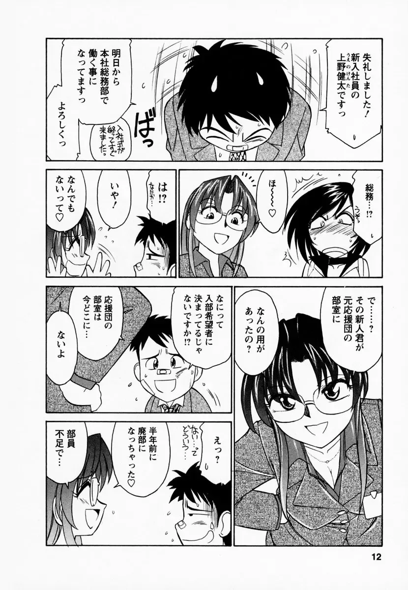 [Charlie Nishinaka] Cheers! 1 Fhentai - Page 16