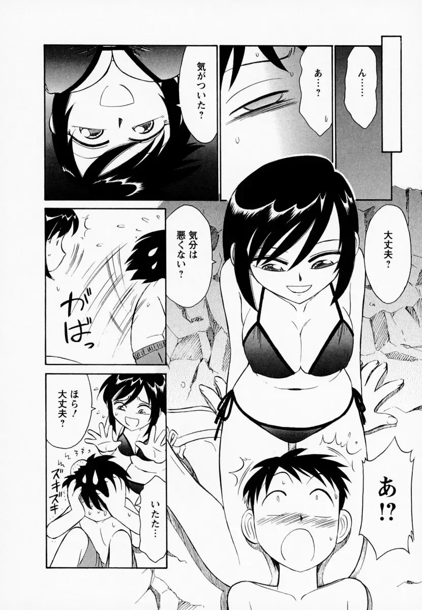 [Charlie Nishinaka] Cheers! 1 Fhentai - Page 162