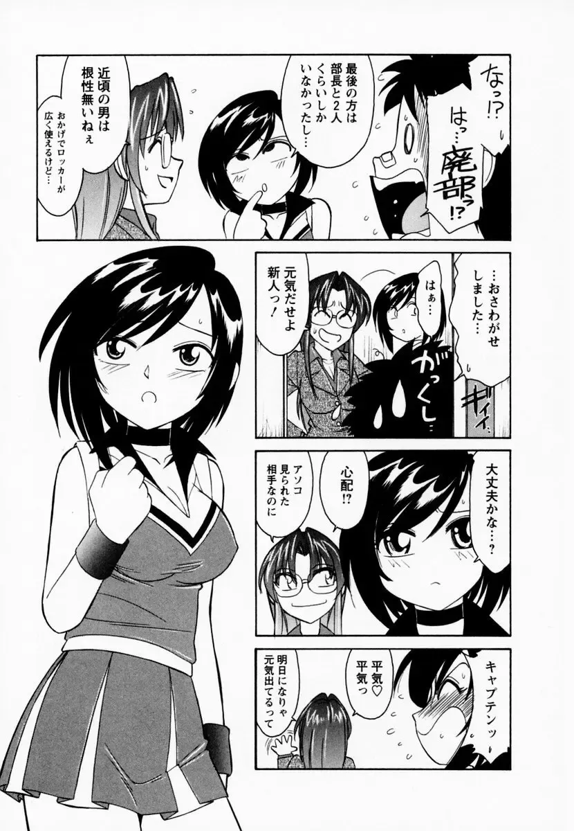 [Charlie Nishinaka] Cheers! 1 Fhentai - Page 17