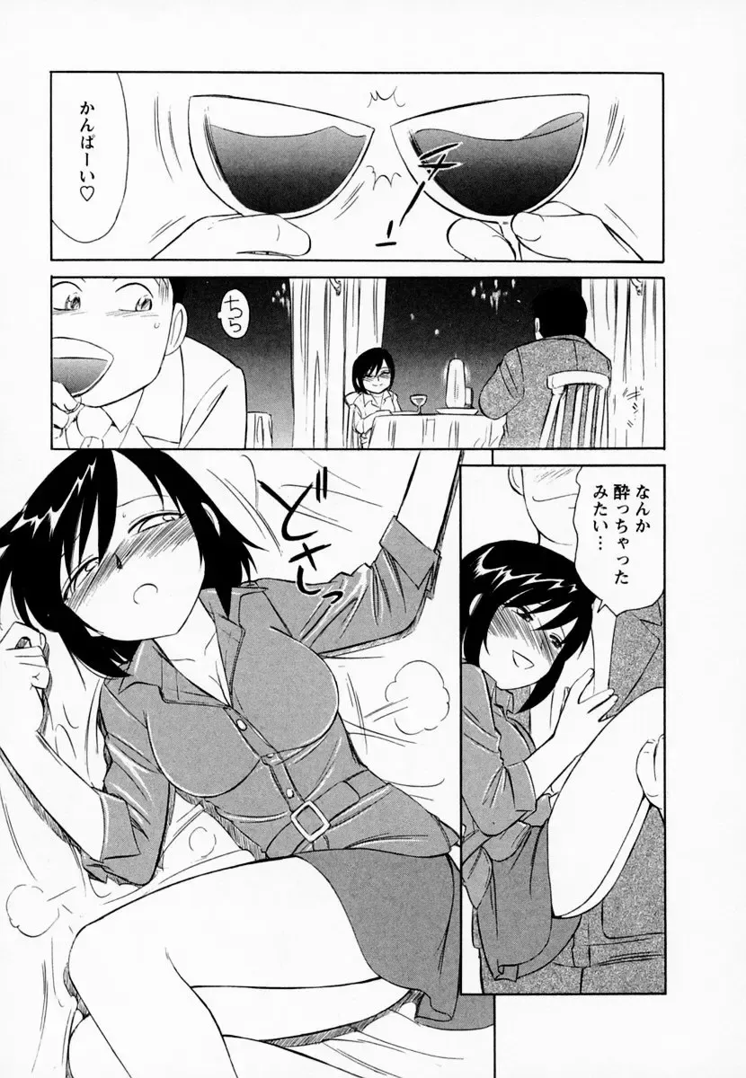 [Charlie Nishinaka] Cheers! 1 Fhentai - Page 179