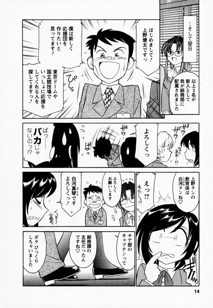 [Charlie Nishinaka] Cheers! 1 Fhentai - Page 18