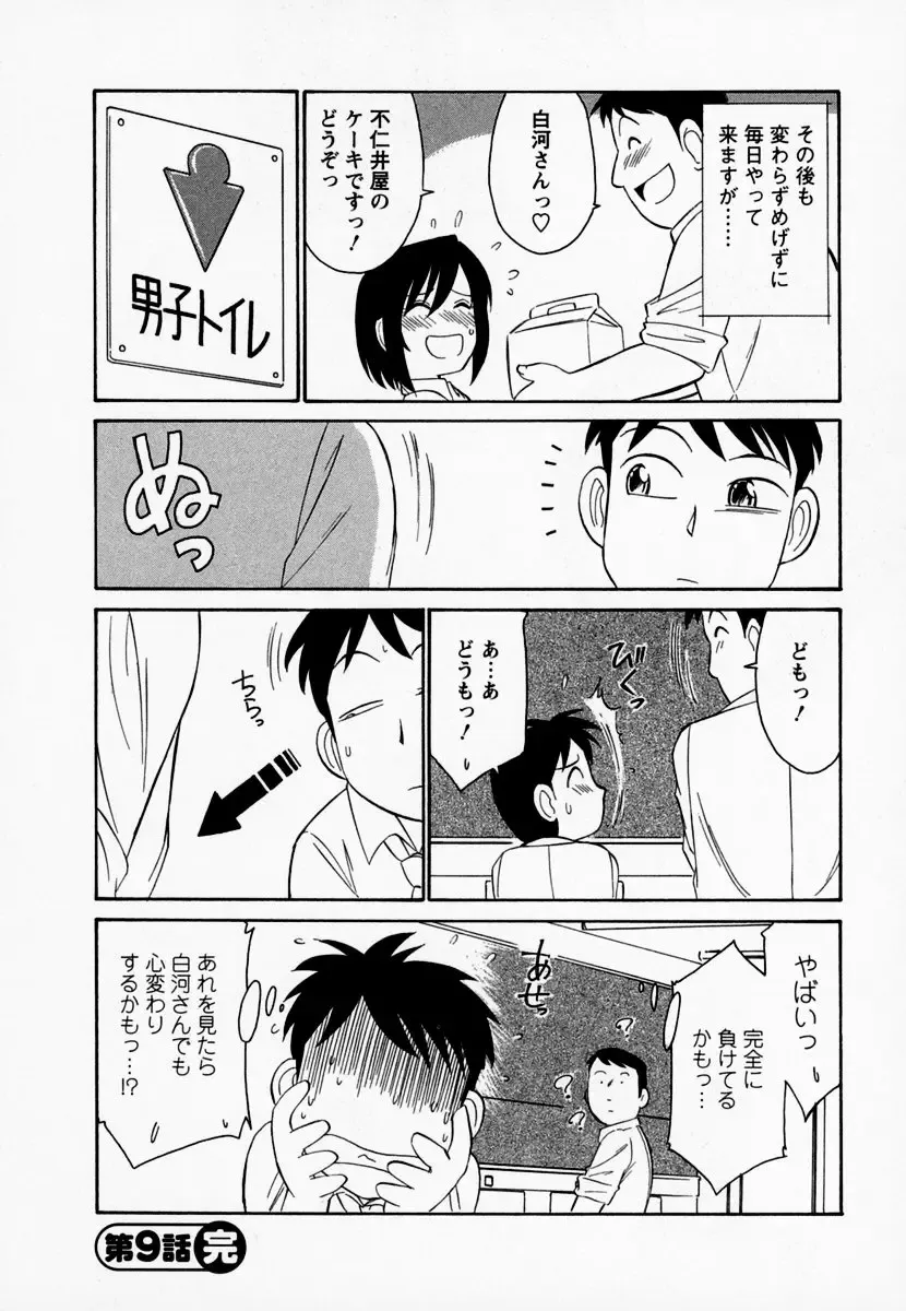 [Charlie Nishinaka] Cheers! 1 Fhentai - Page 192