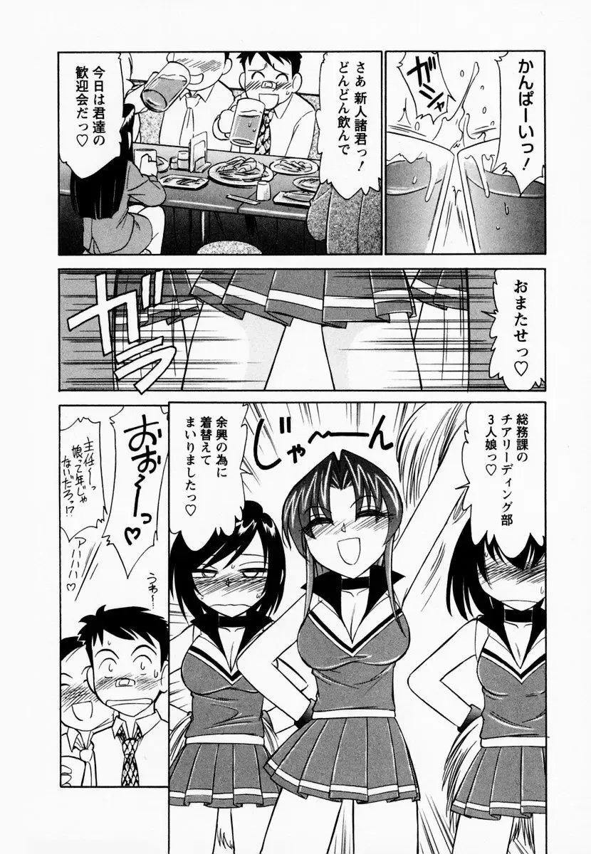 [Charlie Nishinaka] Cheers! 1 Fhentai - Page 20