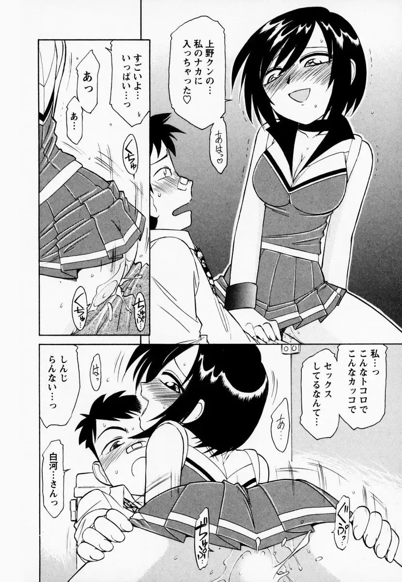 [Charlie Nishinaka] Cheers! 1 Fhentai - Page 26