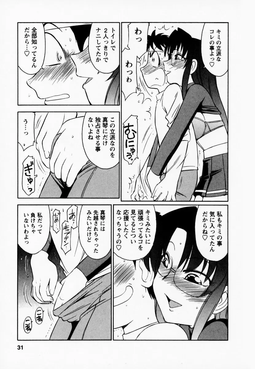 [Charlie Nishinaka] Cheers! 1 Fhentai - Page 35