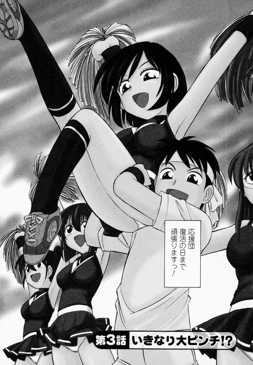 [Charlie Nishinaka] Cheers! 1 Fhentai - Page 53