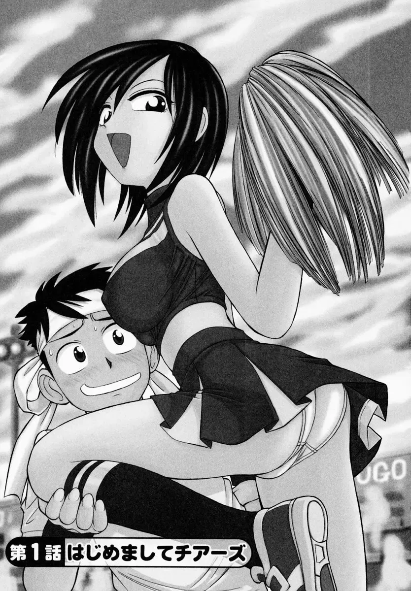 [Charlie Nishinaka] Cheers! 1 Fhentai - Page 9