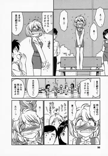 [Charlie Nishinaka] Cheers! 1 Fhentai - Page 100