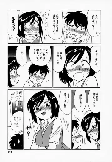 [Charlie Nishinaka] Cheers! 1 Fhentai - Page 123