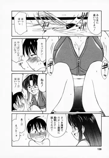 [Charlie Nishinaka] Cheers! 1 Fhentai - Page 142