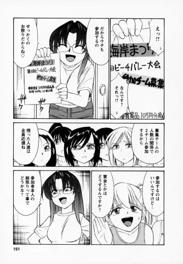 [Charlie Nishinaka] Cheers! 1 Fhentai - Page 155