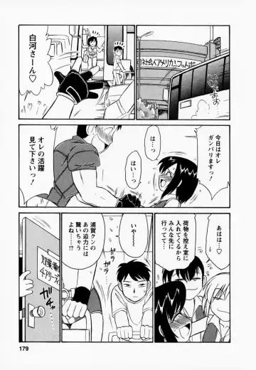 [Charlie Nishinaka] Cheers! 1 Fhentai - Page 183