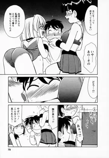 [Charlie Nishinaka] Cheers! 1 Fhentai - Page 83