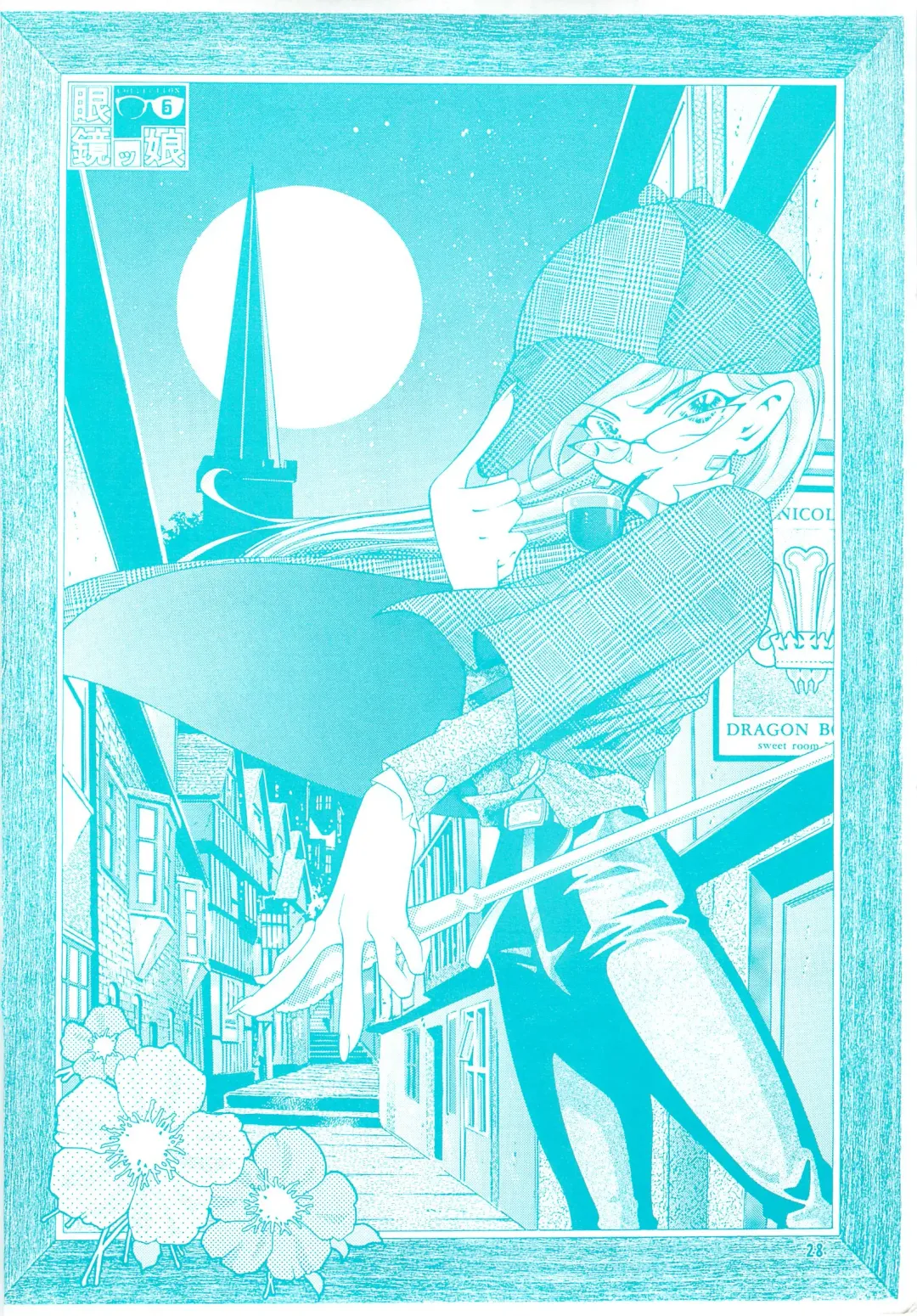 [Hara Tetsuo - Onikubo Hirohisa] Meganekko SPECIAL Fhentai - Page 27