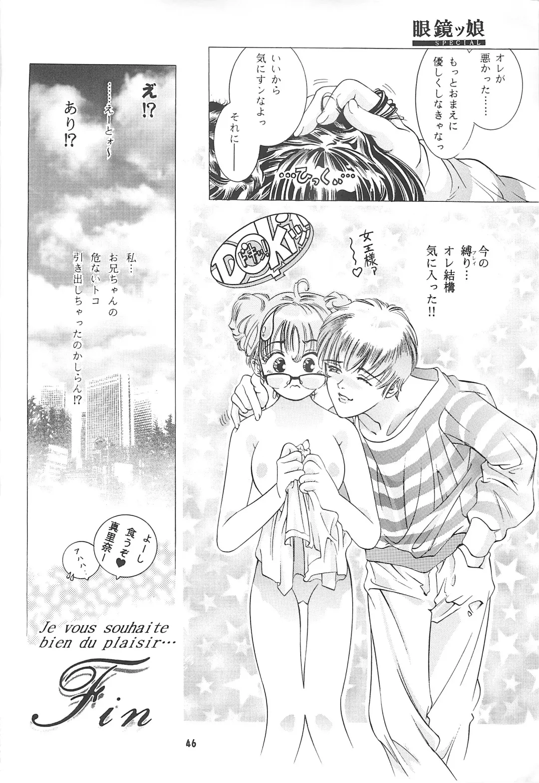 [Hara Tetsuo - Onikubo Hirohisa] Meganekko SPECIAL Fhentai - Page 45